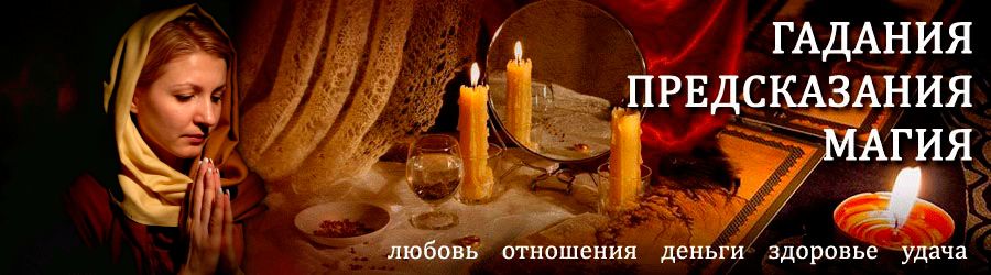 Гадалка в Батагае — отзывы